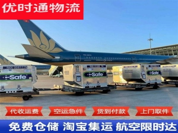 柳城到太原空运加急专线